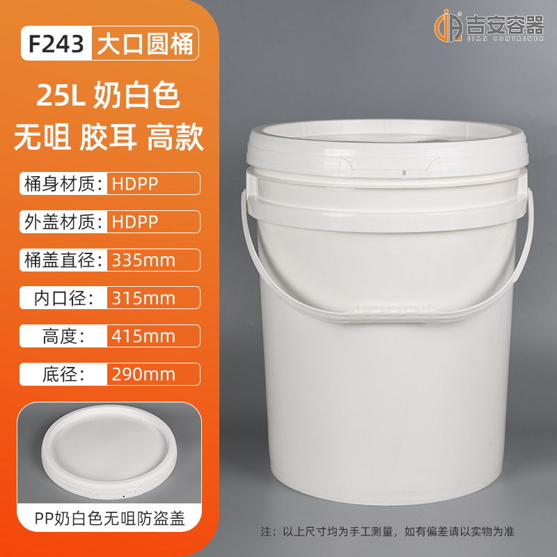 �ֻ���ʽ18L~25L�Ӻ񻯹�ԲͰ20L��ڰ�ɫͿ��Ͱ���ͻ�������Ͱ