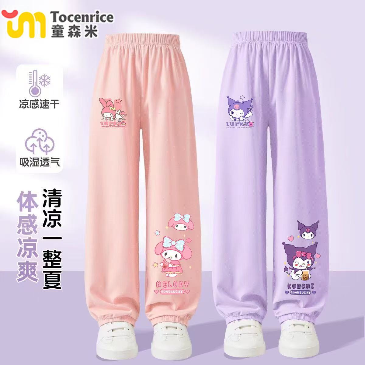 Kuromi Melody Girls' Pants Summer Thin 2025 New Mosquito-Proof Pants Cool Summer Sports Pants Trendy