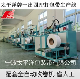 工业产品胶带;全自动打包机;封装打包胶带