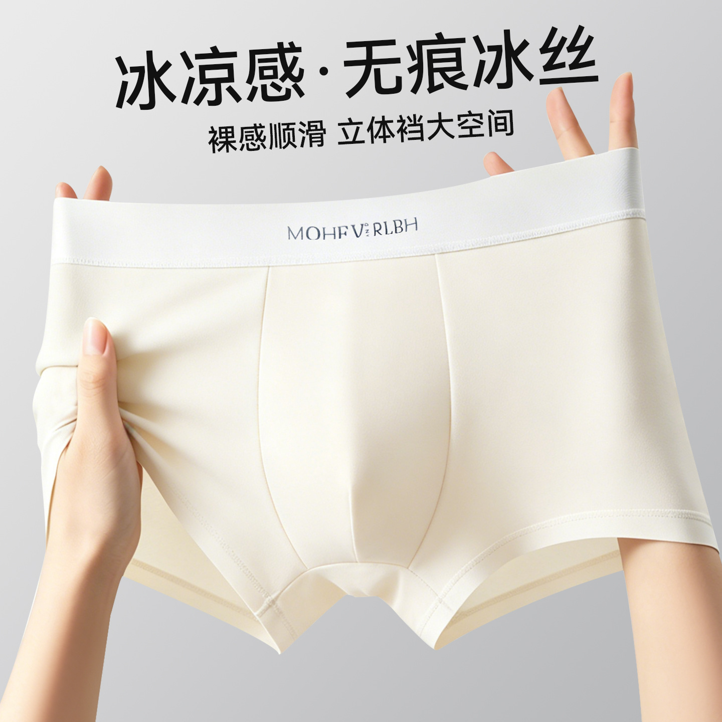 Seamless Antibacterial Briefs
