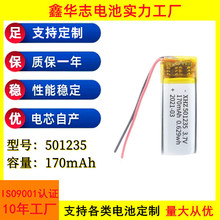 501235ۺ늳3.7V150mAh170mAh{CPo˙C늳