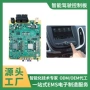 研发驾驶智能源头电路板