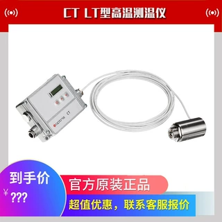 德国欧普士Optris OPTCTLT02CB3/CB8/CB15中低温红外测温仪