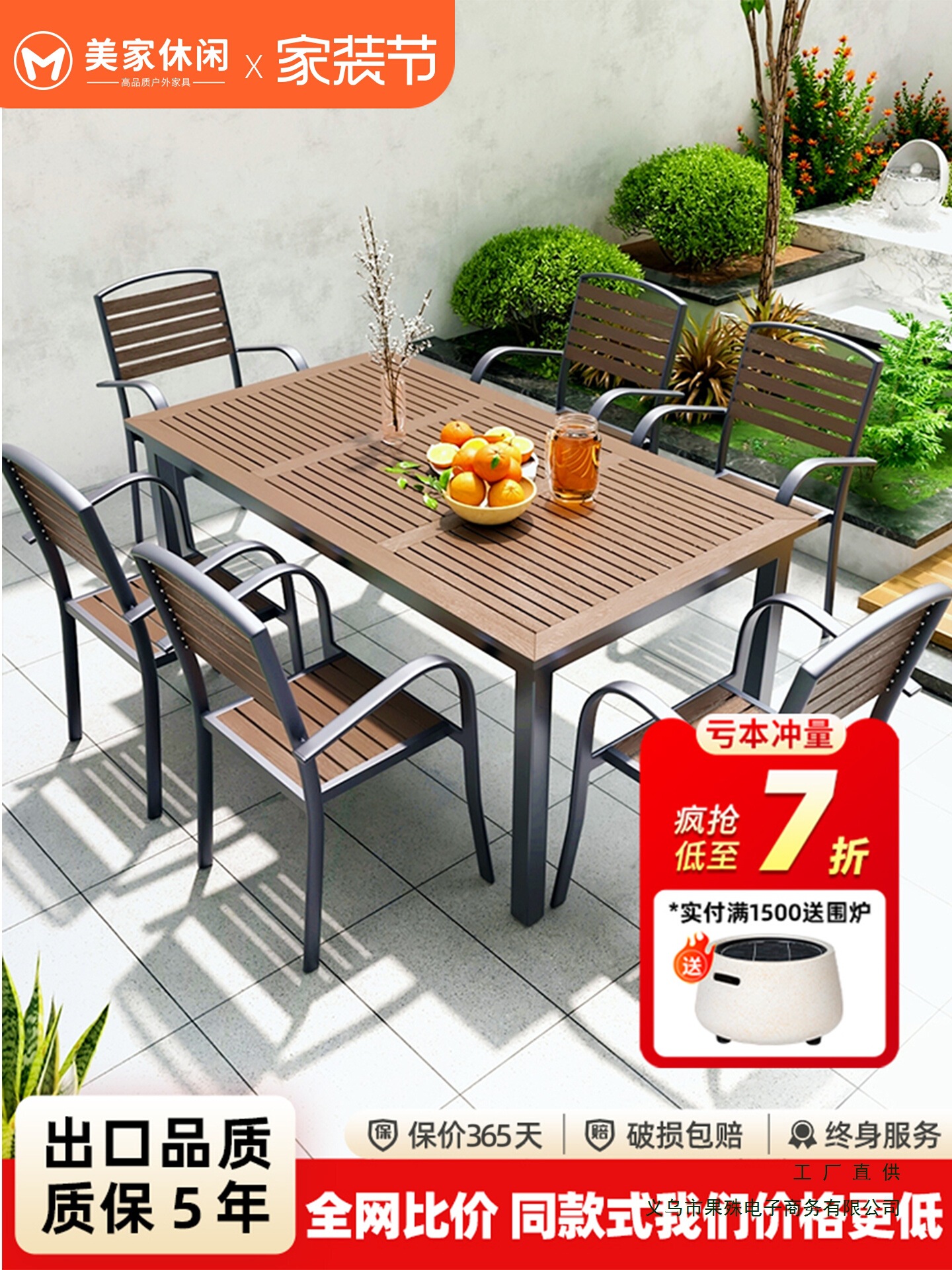 Outdoor Courtyard Tables and Chairs, Outdoor Anti-Corrosion Plastic Wood Dining Table and Chair Set, Garden Open-Air Balcony Leisure Tea Table and Chair Combination