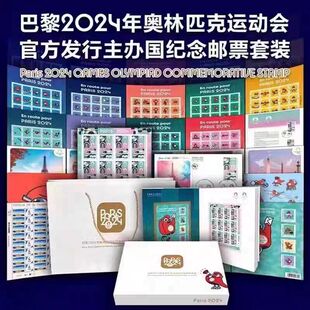2024 Paris, France Olympic Games Stamp Collection suit France Post authorized to issue official genuine goods gift book