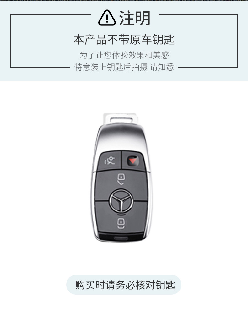 Suitable for Mercedes-Benz Gls450 Key Cover High-End Plus Version Glc300 Shell Gle450/350 Car Key Shell Buckle