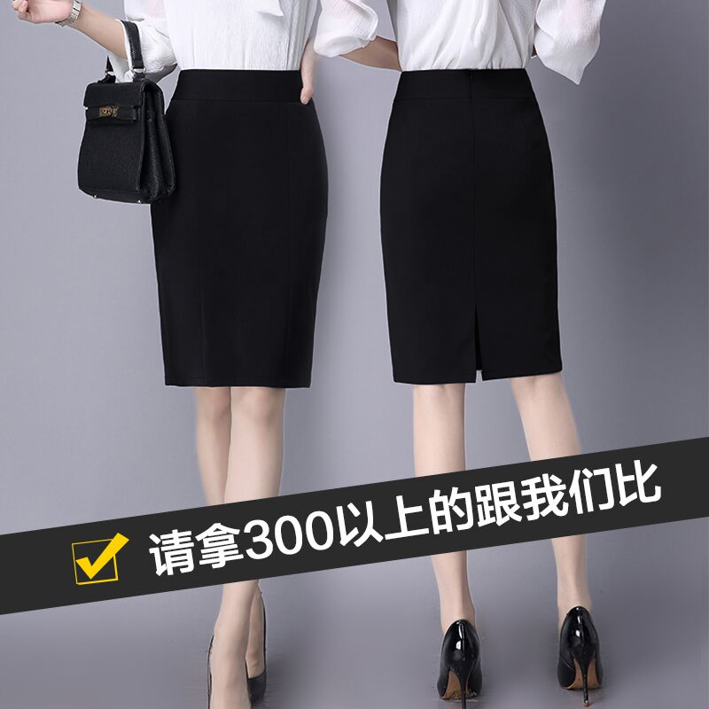 Hip-Hugging Skirt, One-Step Skirt, Mid-Length Professional Skirt, Suit Skirt, Women's Half-Length Flight Attendant Interview Skirt, Formal Skirt