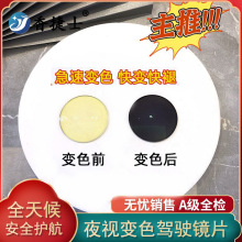1.56夜视变色防蓝光司机镜片驾全天候司机驾驶偏光防眩光浅灰镜片