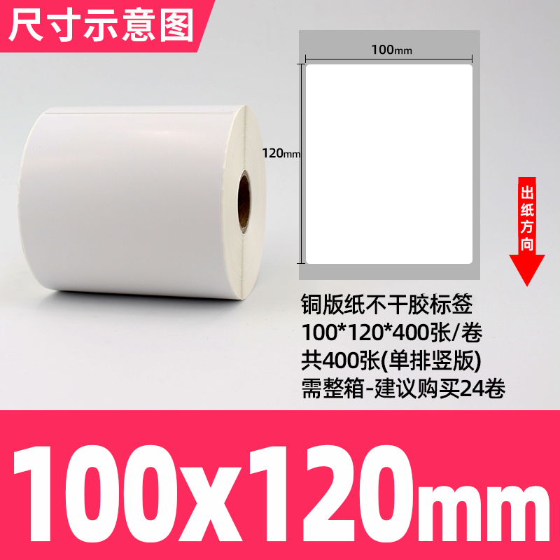 [접착동판] 100*120*400매(단열세로판)