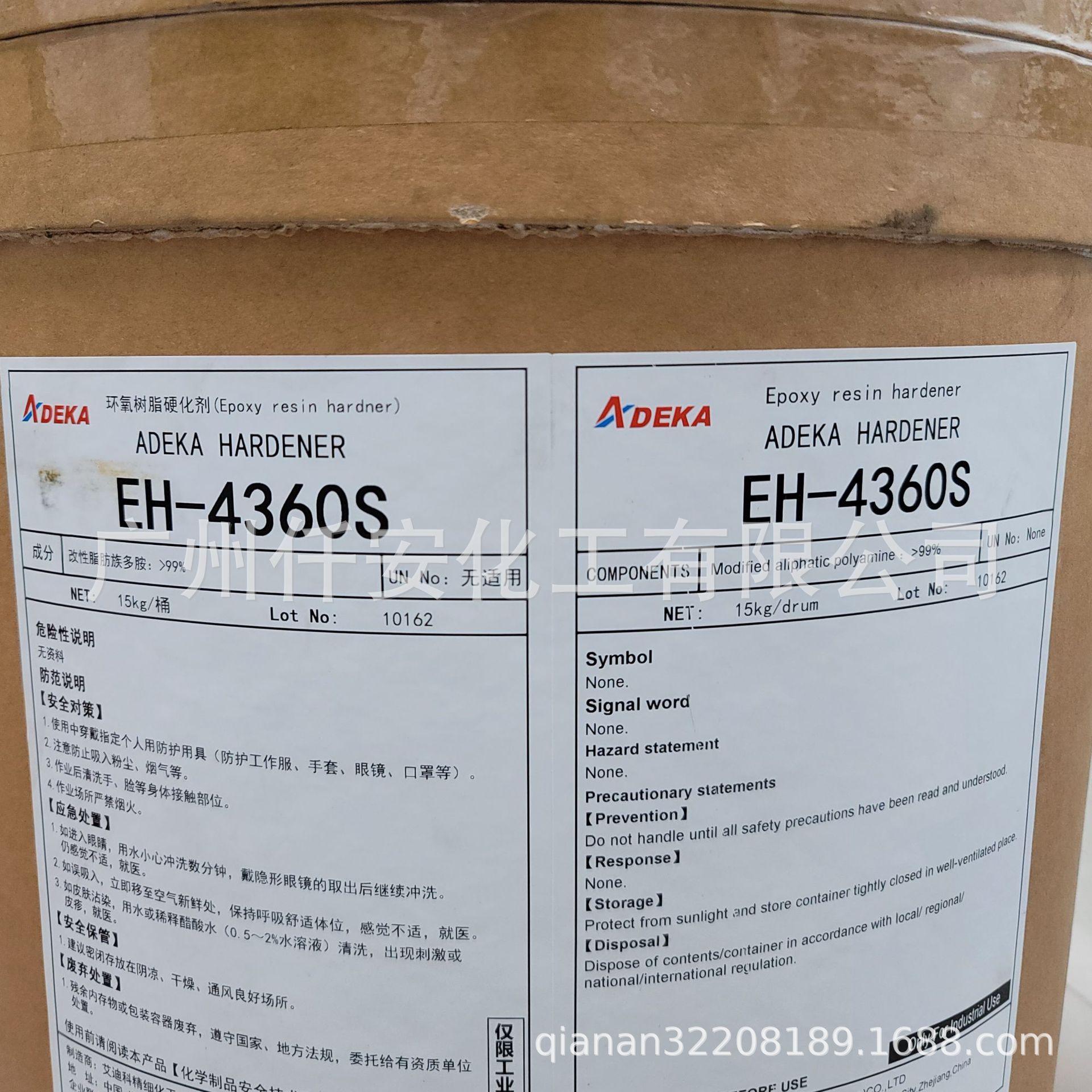 艾迪科潜伏型固化剂EH-4360S