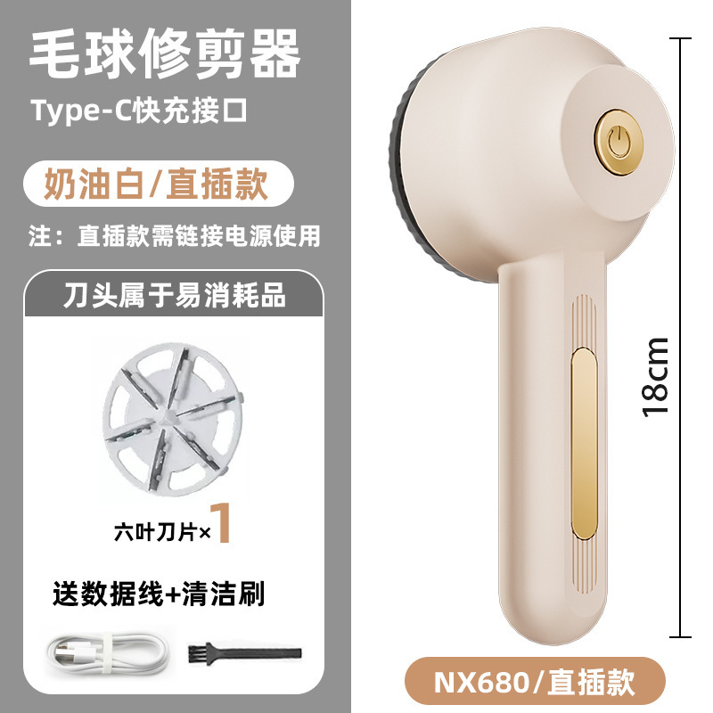 爆款毛球修剪器家用去毛器充电式锂电池毛衣毛球剃毛