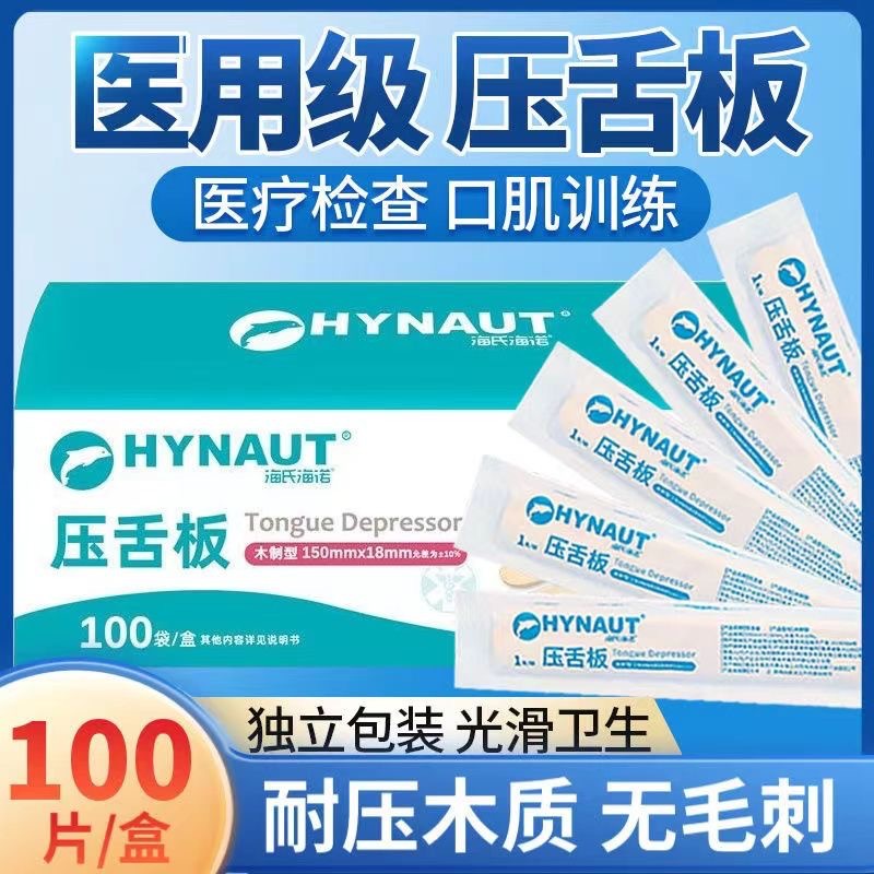 Medical disposable tongue depressor children's oral examination oral…