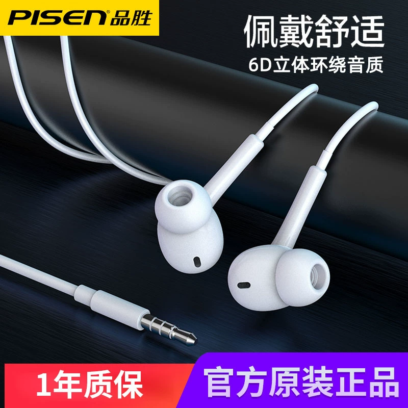 Pinsheng Headset Semi-In-Ear 3.5m Round Hole Wired Earplugs Suitable for Apple Android Controlled Voice Live Broadcast