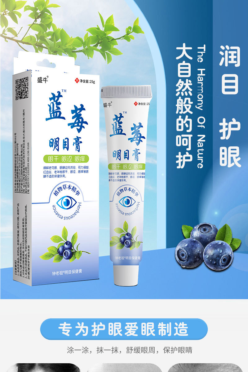 Custom Eye Drops Eye Ointment Eye Patch Set for Eye Fatigue Dryness OEM Private Label key features