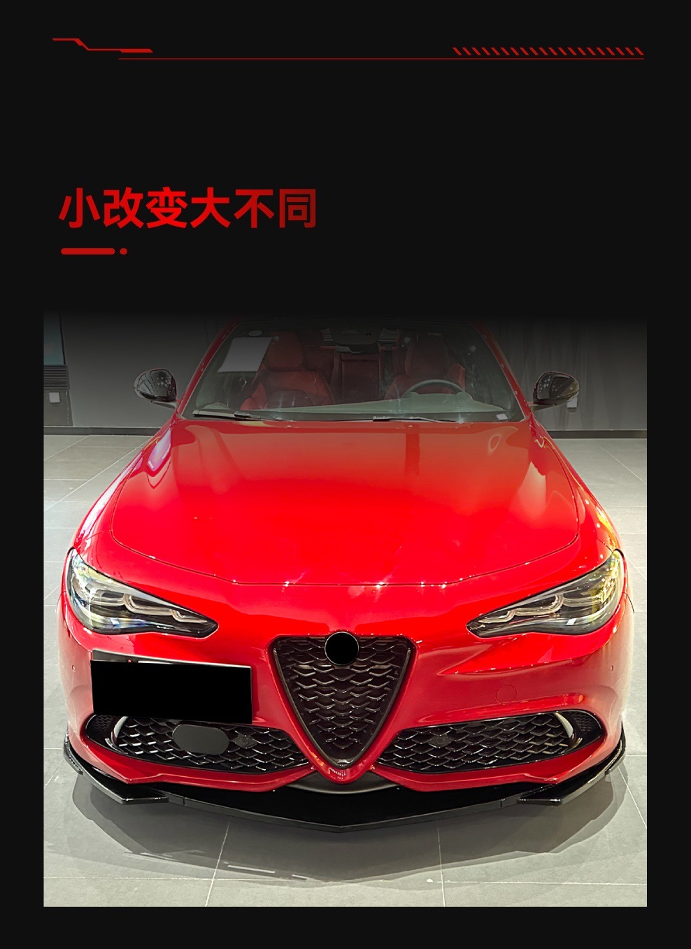 Suitable for 2015 Alfa Romeo Juliet Giulia sports version front lip front shovel front surround modification parts