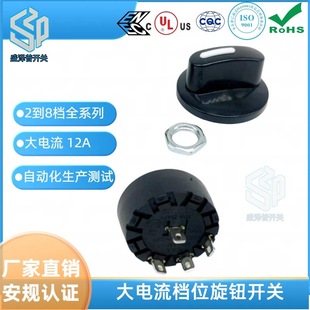 Yingzhi Recommends a 3-Position 2-Gear Rotary Switch with a No. 21 Cap, Power Conversion Knob, Specifically for Automotive Temperature Control