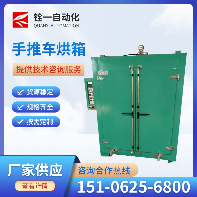 厂家干燥箱工业电热恒温鼓风烘干箱 热风循环烘箱烤箱手推车烘箱