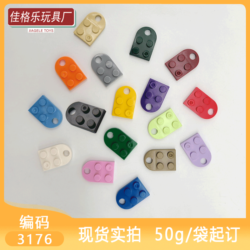 [Minimum Order of 50g] Cross-Border Moc Domestic Building Blocks Compatible with Height 3176 Light Gray Orange Small Particle Building Blocks 2X2 Single