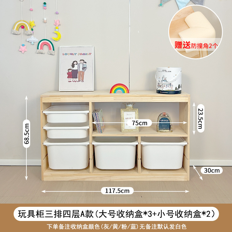 儿童玩具收纳柜大容量实木玩具柜婴儿用品储物置物架宝宝房收纳柜|undefined