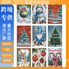 クロスボーダー新製品パーティーイベント装飾部屋中庭写真撮影用電気なしでクリスマスを祝うガーデンフラッグ