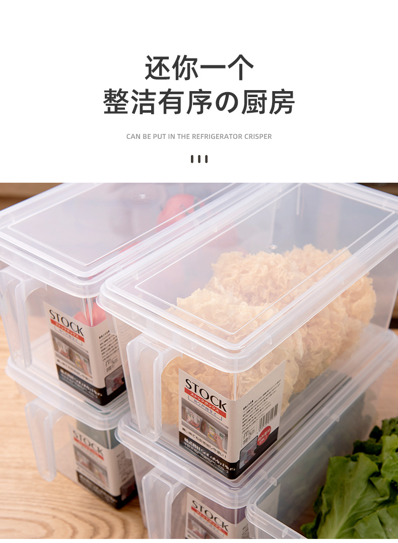 冰箱保鲜盒_08.jpg