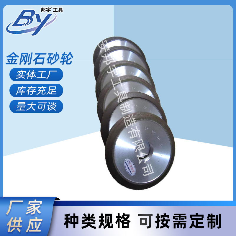 厂家直供金刚石砂轮硬质合金砂轮磨刀机刃磨磨削刀片量大从优