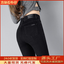 一件代发高腰弹力牛仔裤女2025年春款修身显瘦时尚紧身黑色小脚裤