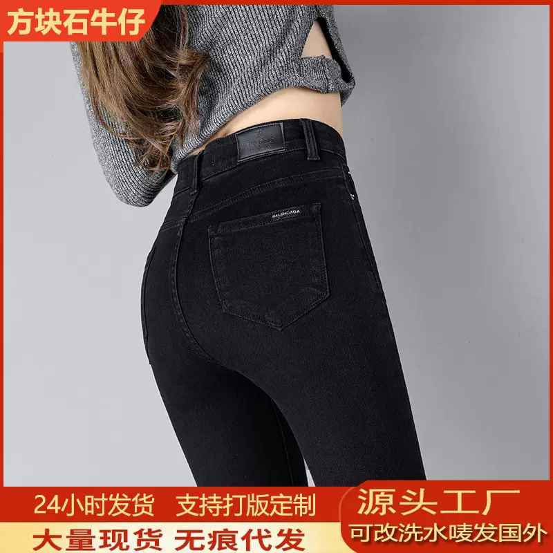 一件代发高腰弹力牛仔裤女2025年春款修身显瘦时尚紧身黑色小脚裤