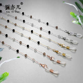 眼镜链口罩绳金属眼镜挂链眼镜挂绳多层加厚电镀（黑灰透明水晶）