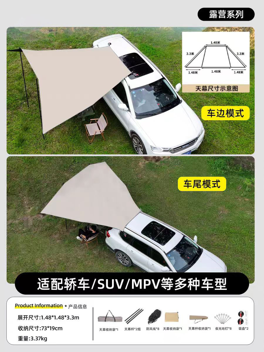 Manufacturer Wholesale Car Side Canopy, Outdoor Portable Camping Picnic Car Side Vinyl Canopy