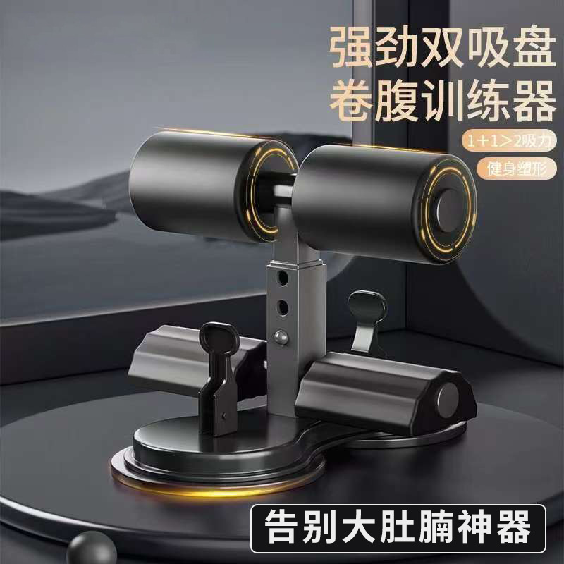 辅助器家用室内吸盘式固定健身器材卷腹腹肌中考专用训练|undefined
