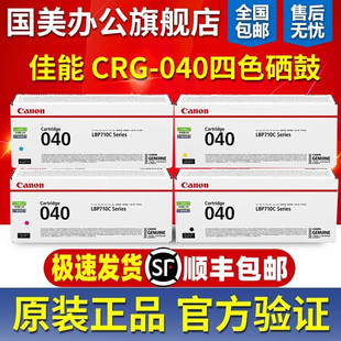 ��.��CRG040����040�ۺ�ī��LBP712Cx LBP710CX��ӡ�C����