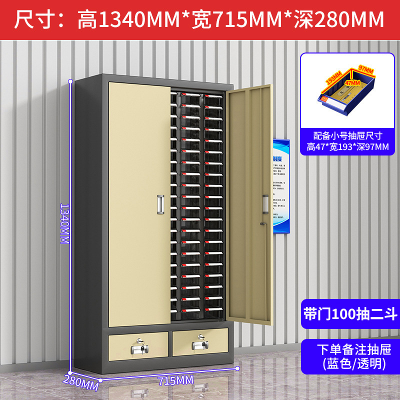 抽屉式零件柜五金工具分类收纳盒电子元件螺丝物料配件铁皮整理柜|undefined