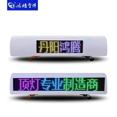 taxi roof light, display screen – Roof Light