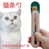 HOT source factory cat feed device cat strip squeezing and pouring pet logistics snack feed spoons