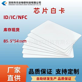 IC卡;其他智能卡;射频卡