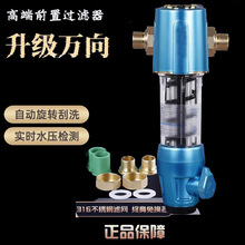 全屋净水自来水前置过滤器自动刮洗反冲洗纯铜大流量铁锈红虫泥沙