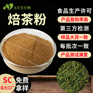 Դ�^�S�ұ���۰��]�決���cԭ��ˮ��hojicha powder�F؛�����