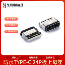 TYPE-C 24PIN���Ϸ�ˮĸ�� ���_��� �����p��SMT �֙C��ˮβ��