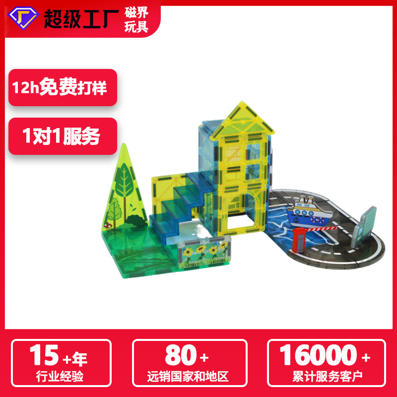 Campo magnético personalizado barra de lámina magnética juguete de puzzle infantil ventana de color transfronteriza construcción de lámina de bloque magnético conjunto de impresión de pegatina