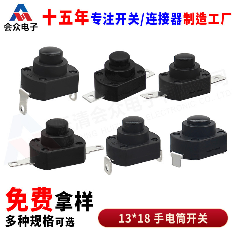 13*18 Flashlight Switch, Strong Light Button, Self-Locking, All-Copper Humidifier, High-Current Heater, Kan-9 Vacuum Cleaner 13*18 Flashlight Switch, Strong Light Button, Self-Locking, All-Copper Humidifier, High-Current Heater, Kan-9 Vacuum Cleaner