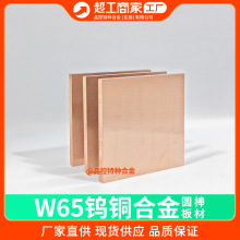 Դ^SW65Cu35u~Ͻ늘OCuW65u~cu~u~Ƭu~