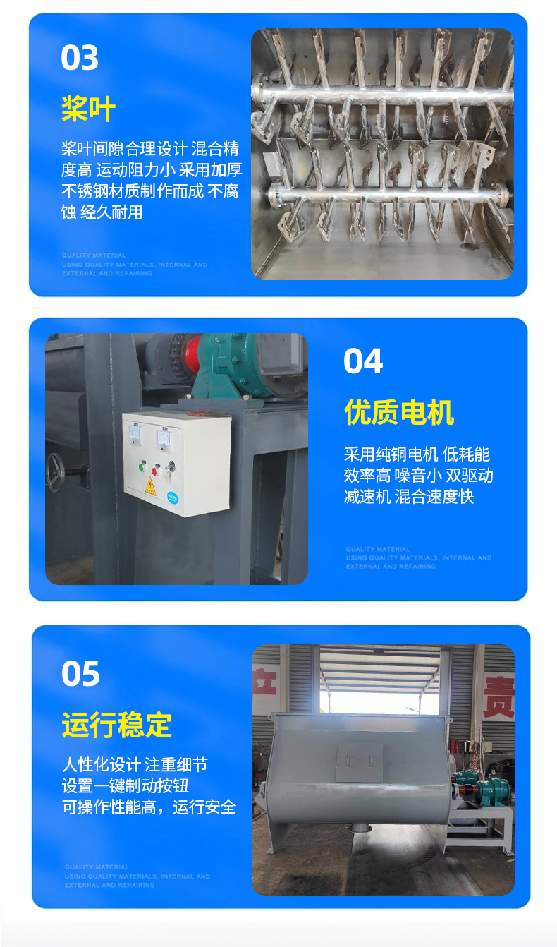 卧式无重力混合-(1)_06