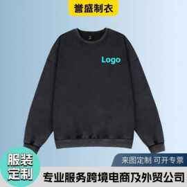 定制圆领欧美卫衣潮牌长袖洗水做旧春秋街舞社团服可印logo印图案