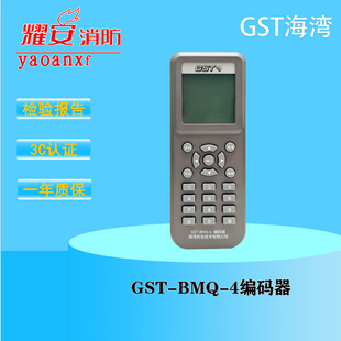 GST bay encoder GST-BMQ-4 new electronic encoder new in stock fast shipping genuine goods