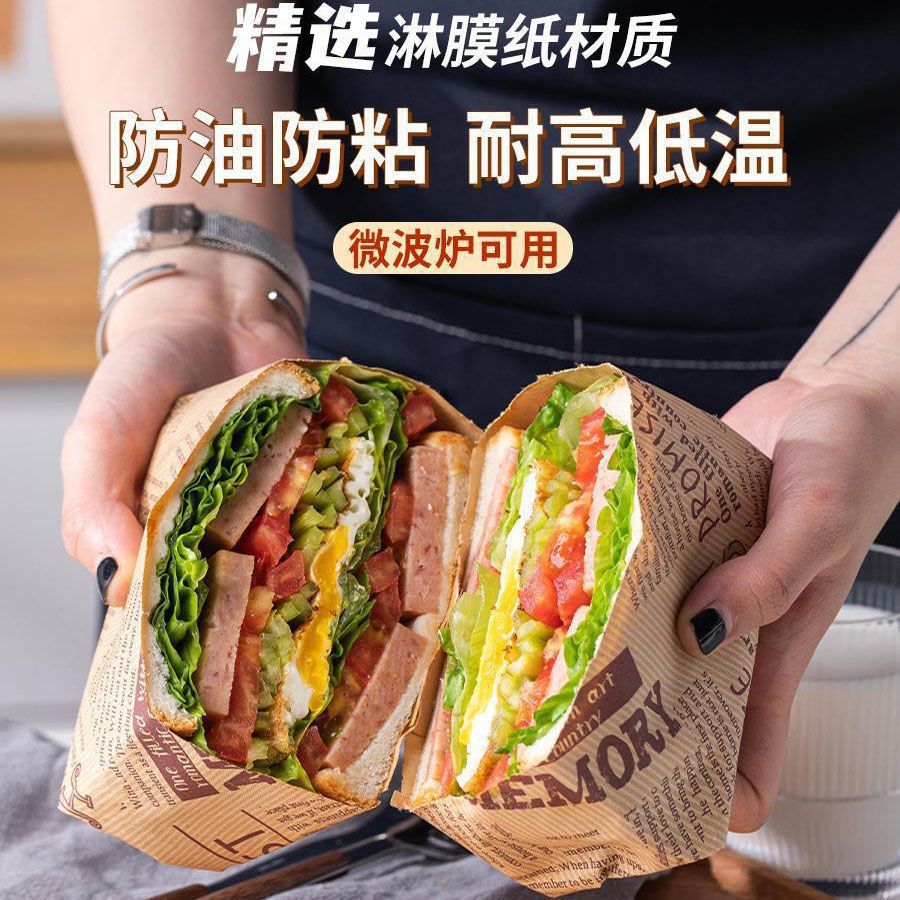三明治包装纸家用一次性防油三文治汉堡饭团包装盒煎手抓饼纸袋子