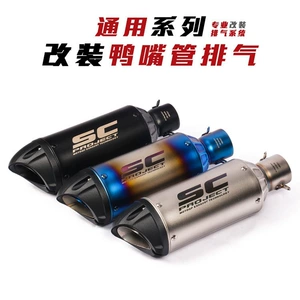 Meikedo motosiklet SC Duckbill çıxış borusu: Kawasaki Z900 Z400 KTM390 GSX-250R
