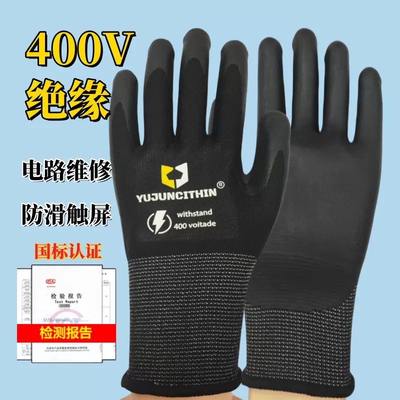 厂家批发400v电工绝缘手套低压维修专用橡胶防水防触电作业手套