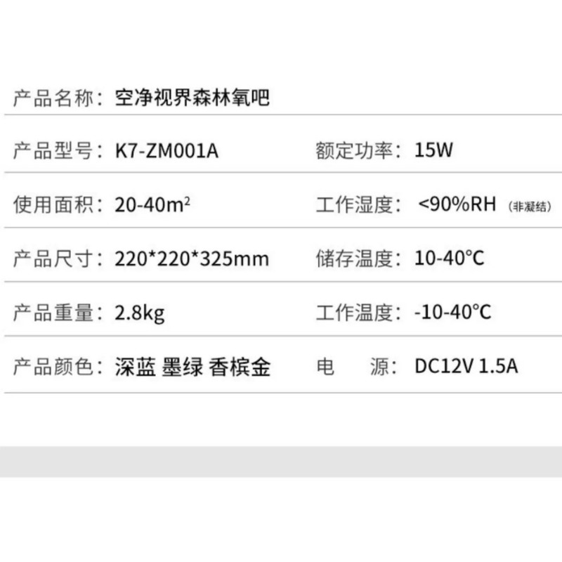 Gyガイア空浄視界K7-ZM001A森林酸素バー卵マイナスイオン生成器空気清浄機酸素バー|undefined