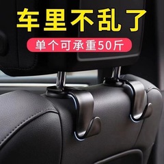自動車用シートバック隠し式多機能フック車内後席取り外しなし創意ヘッドレスト小フック